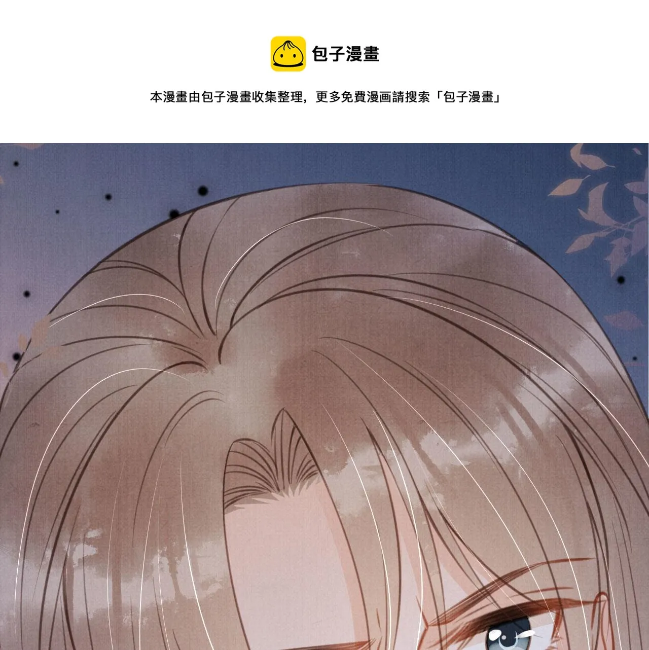 第139话 如何称呼你？ 第99页