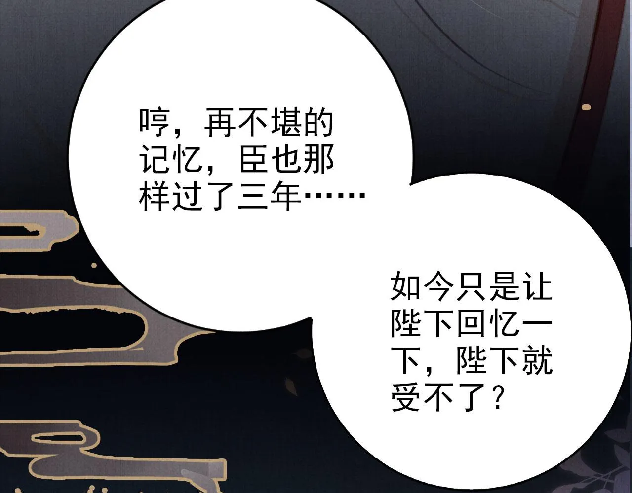 第139话 如何称呼你？ 第102页