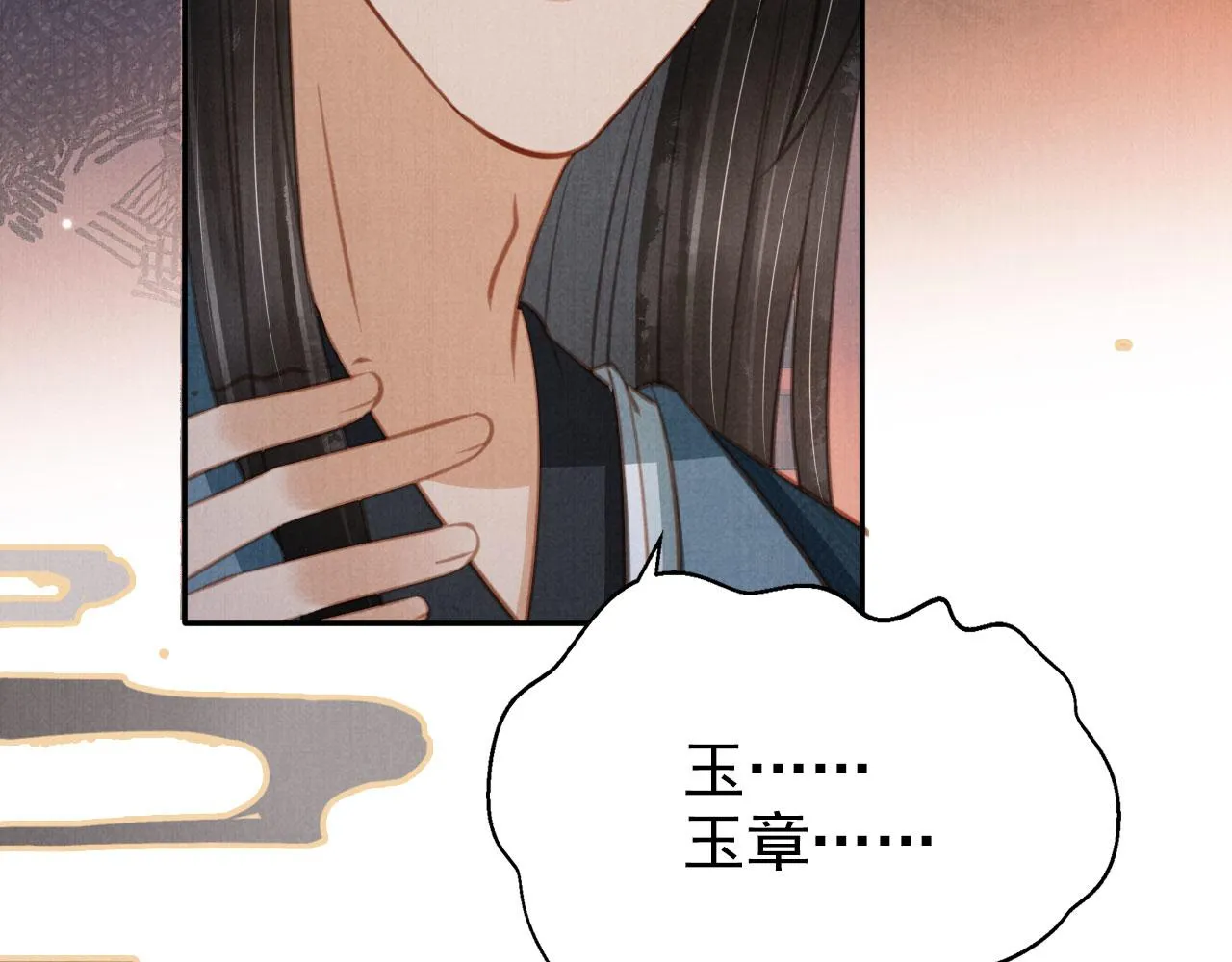 第139话 如何称呼你？ 第104页