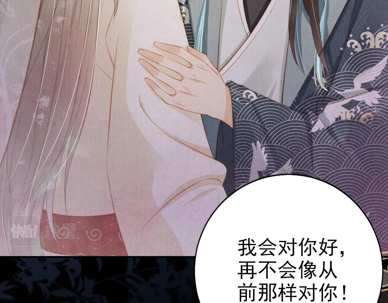 第139话 如何称呼你？ 第108页