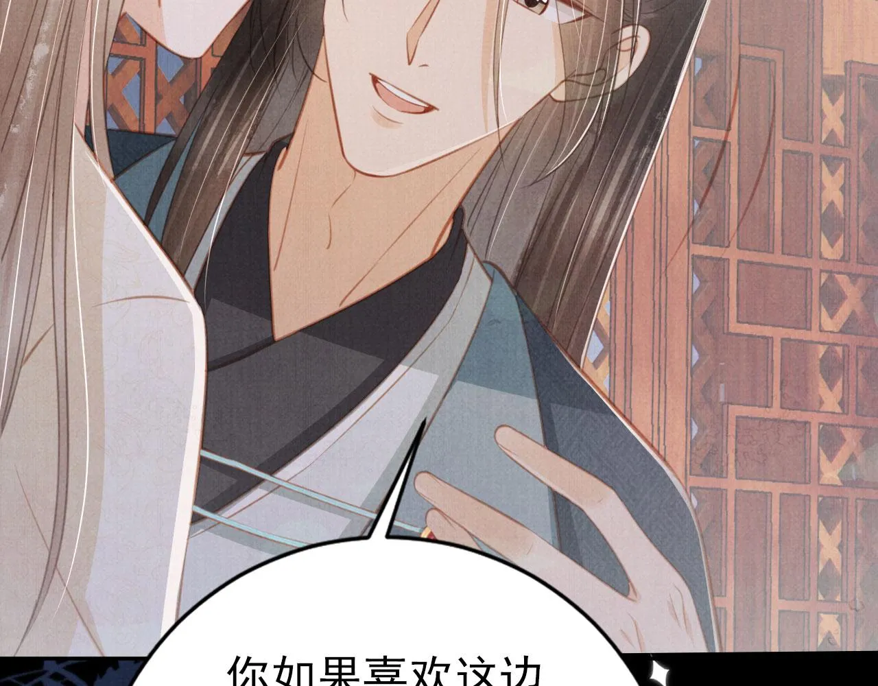 第139话 如何称呼你？ 第110页