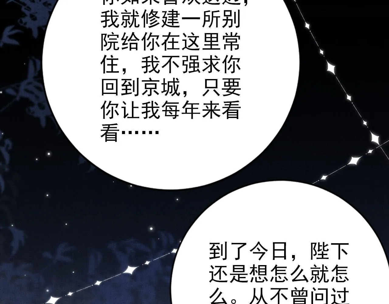 第139话 如何称呼你？ 第111页