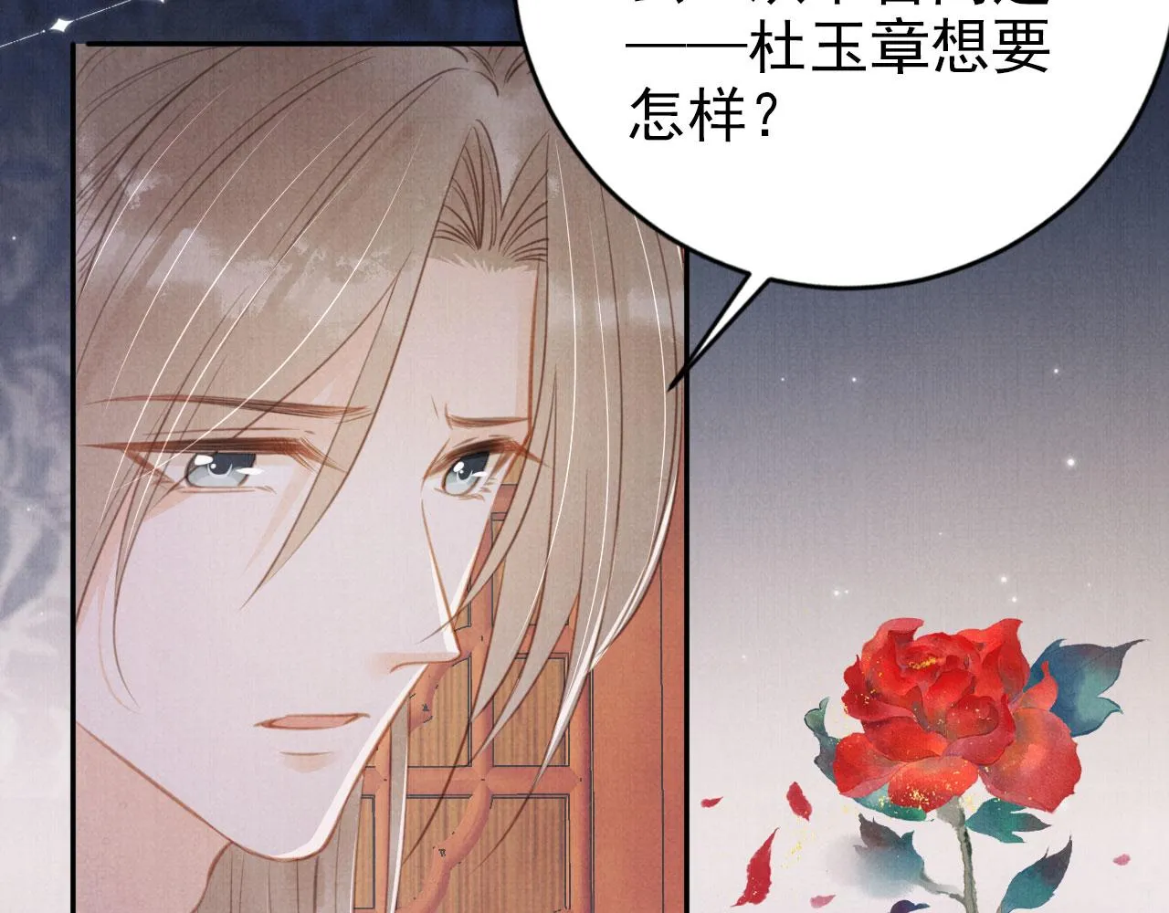 第139话 如何称呼你？ 第112页