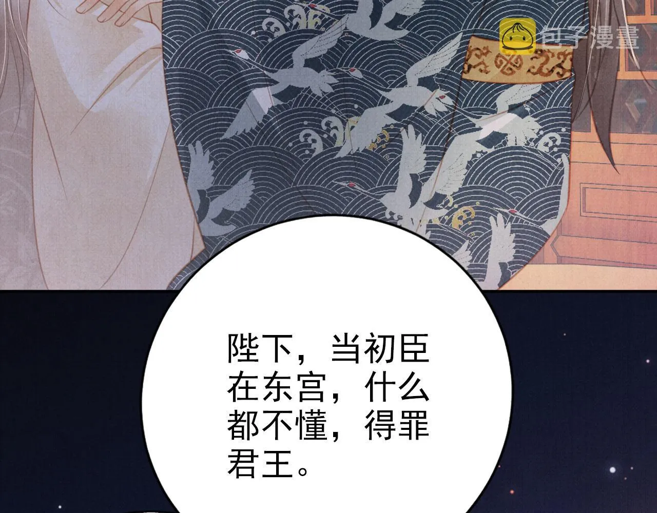 第139话 如何称呼你？ 第115页