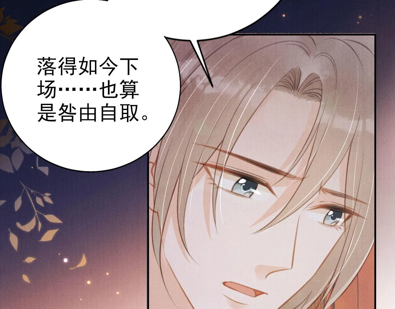 第139话 如何称呼你？ 第116页