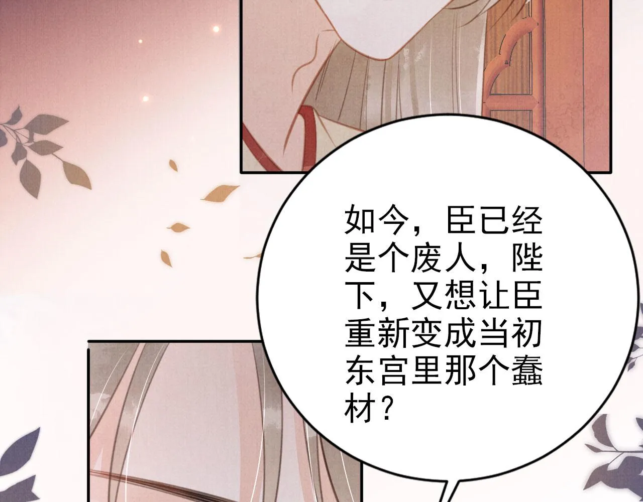 第139话 如何称呼你？ 第117页