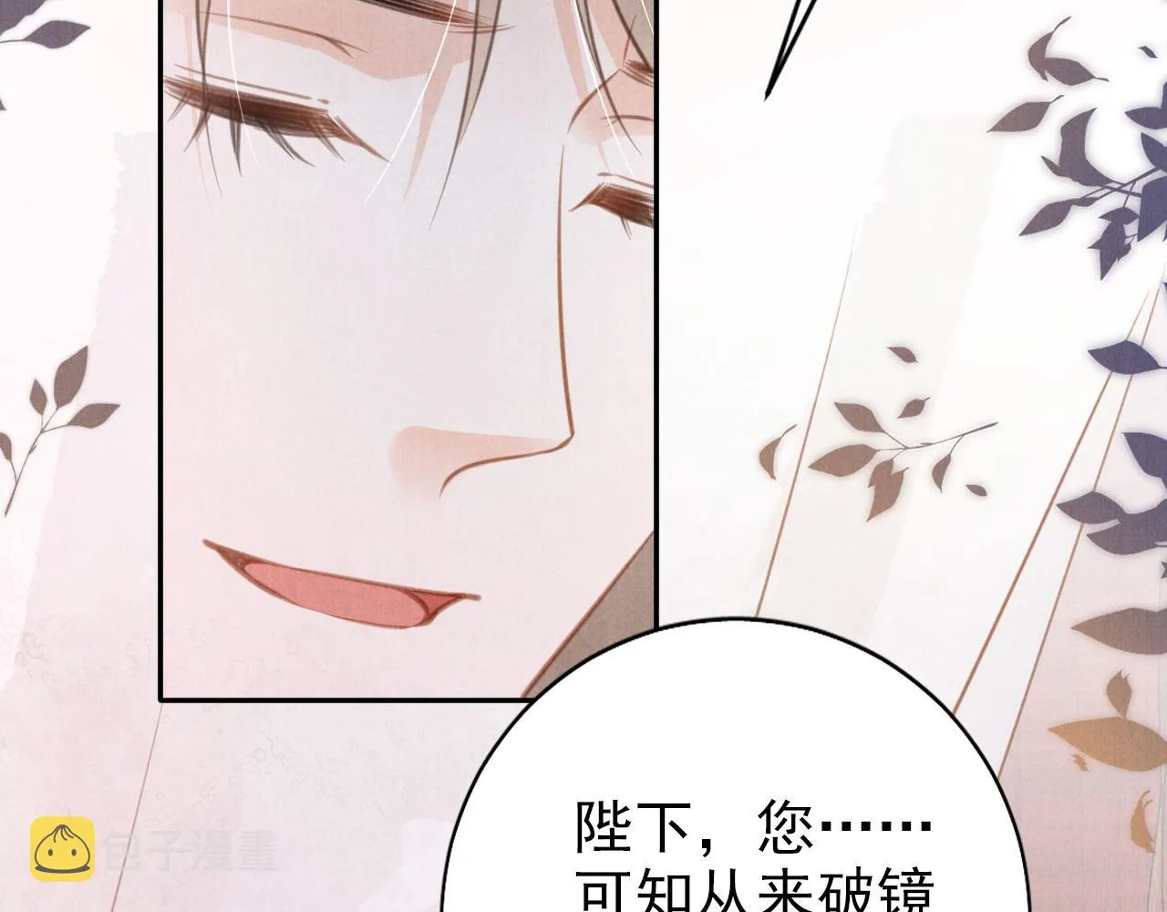 第139话 如何称呼你？ 第118页