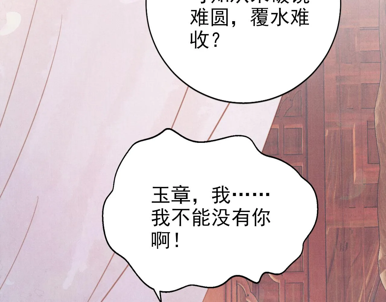 第139话 如何称呼你？ 第119页