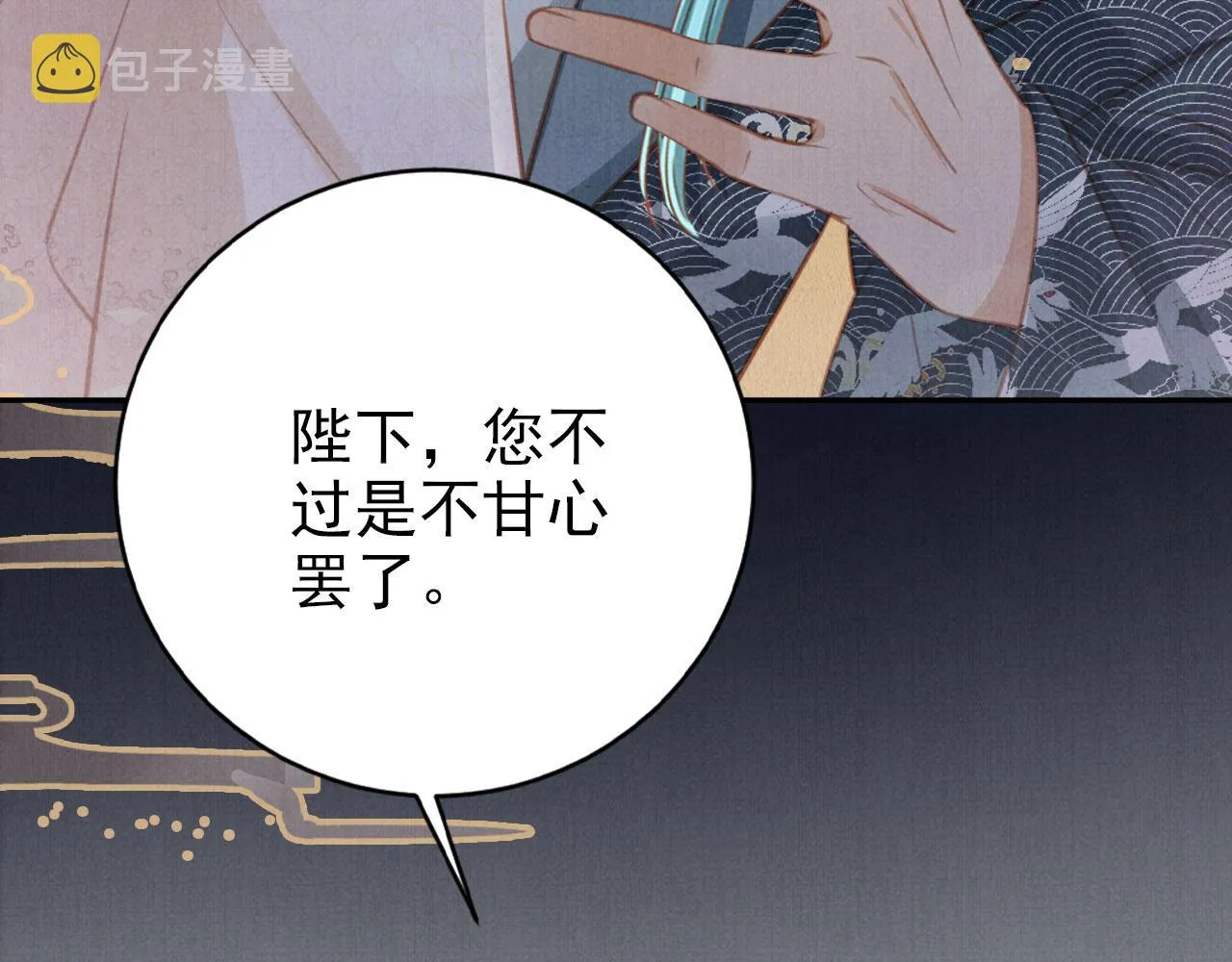 第139话 如何称呼你？ 第122页