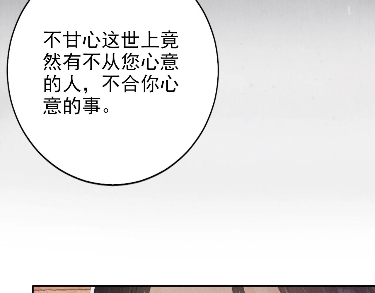 第139话 如何称呼你？ 第124页