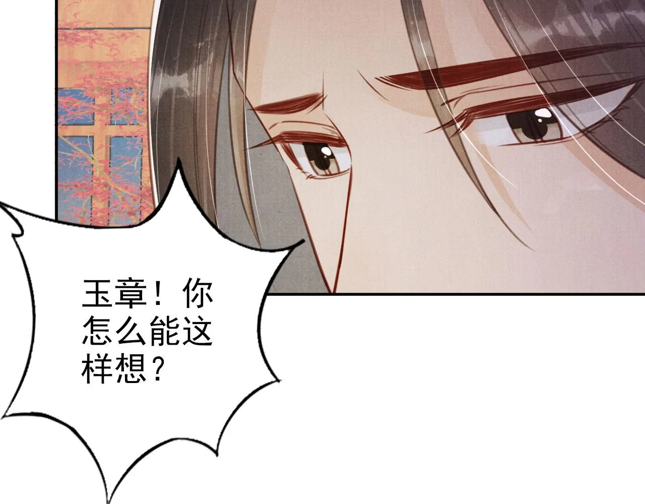 第139话 如何称呼你？ 第125页