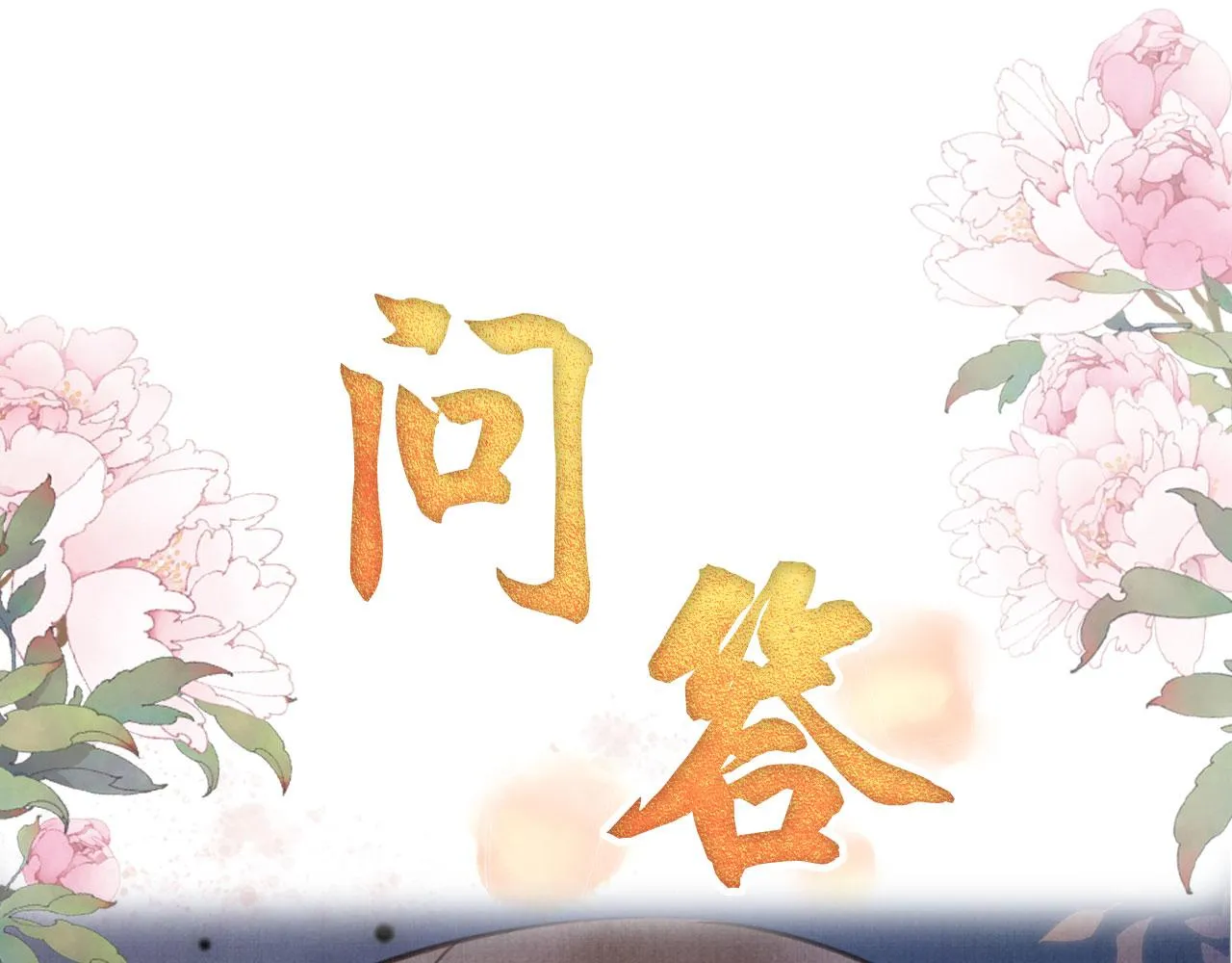 第139话 如何称呼你？ 第126页