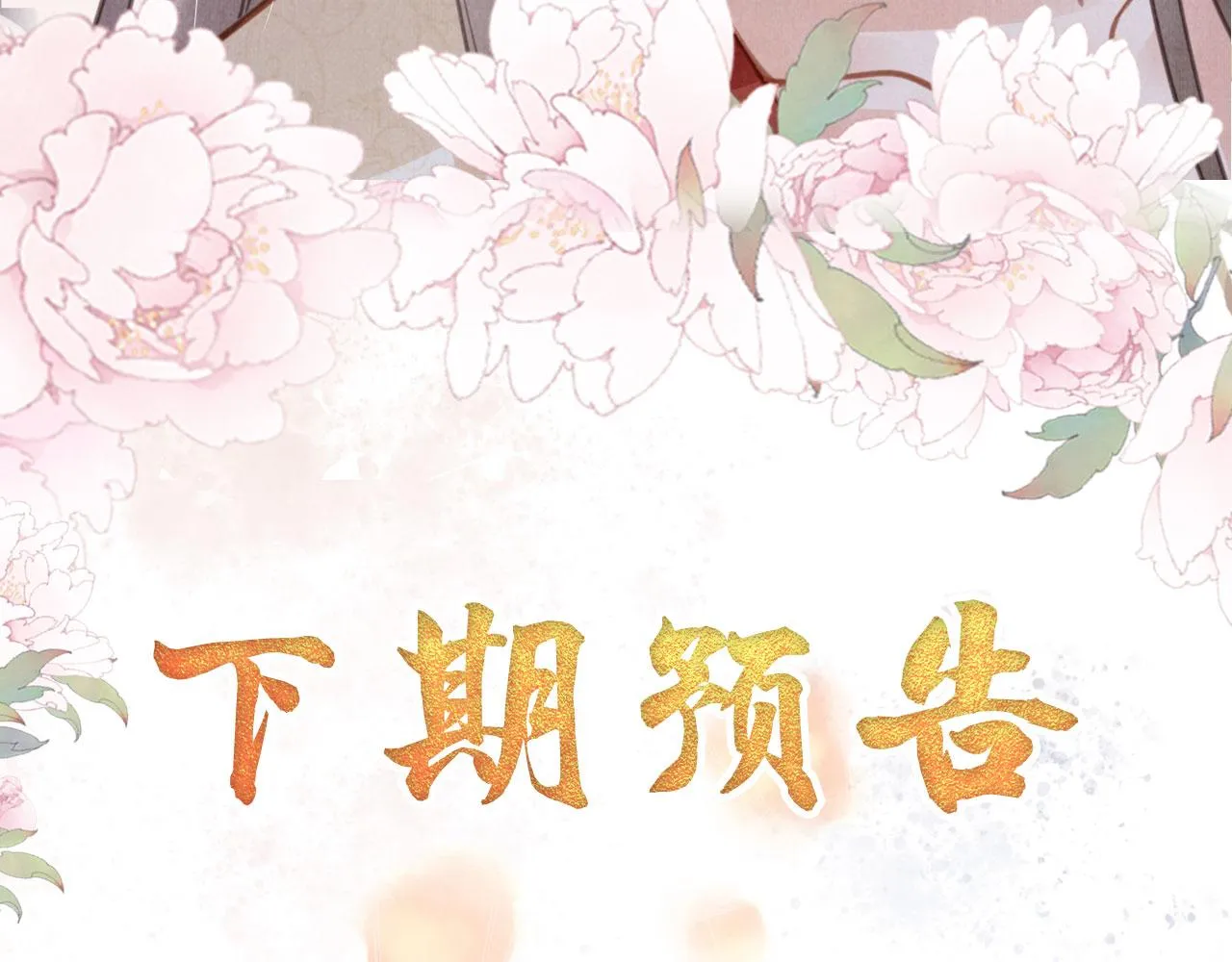 第139话 如何称呼你？ 第129页