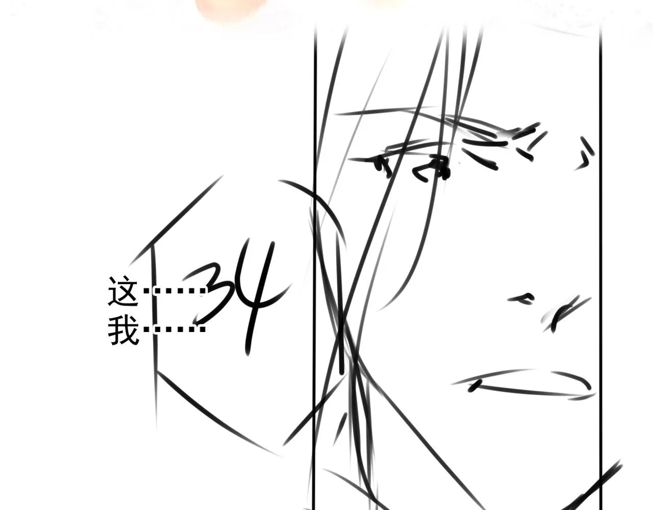第139话 如何称呼你？ 第130页