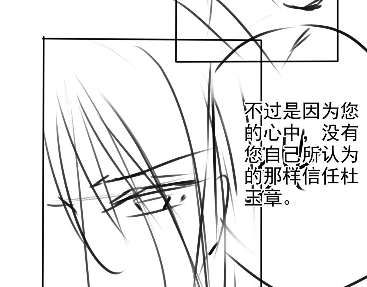 第139话 如何称呼你？ 第131页
