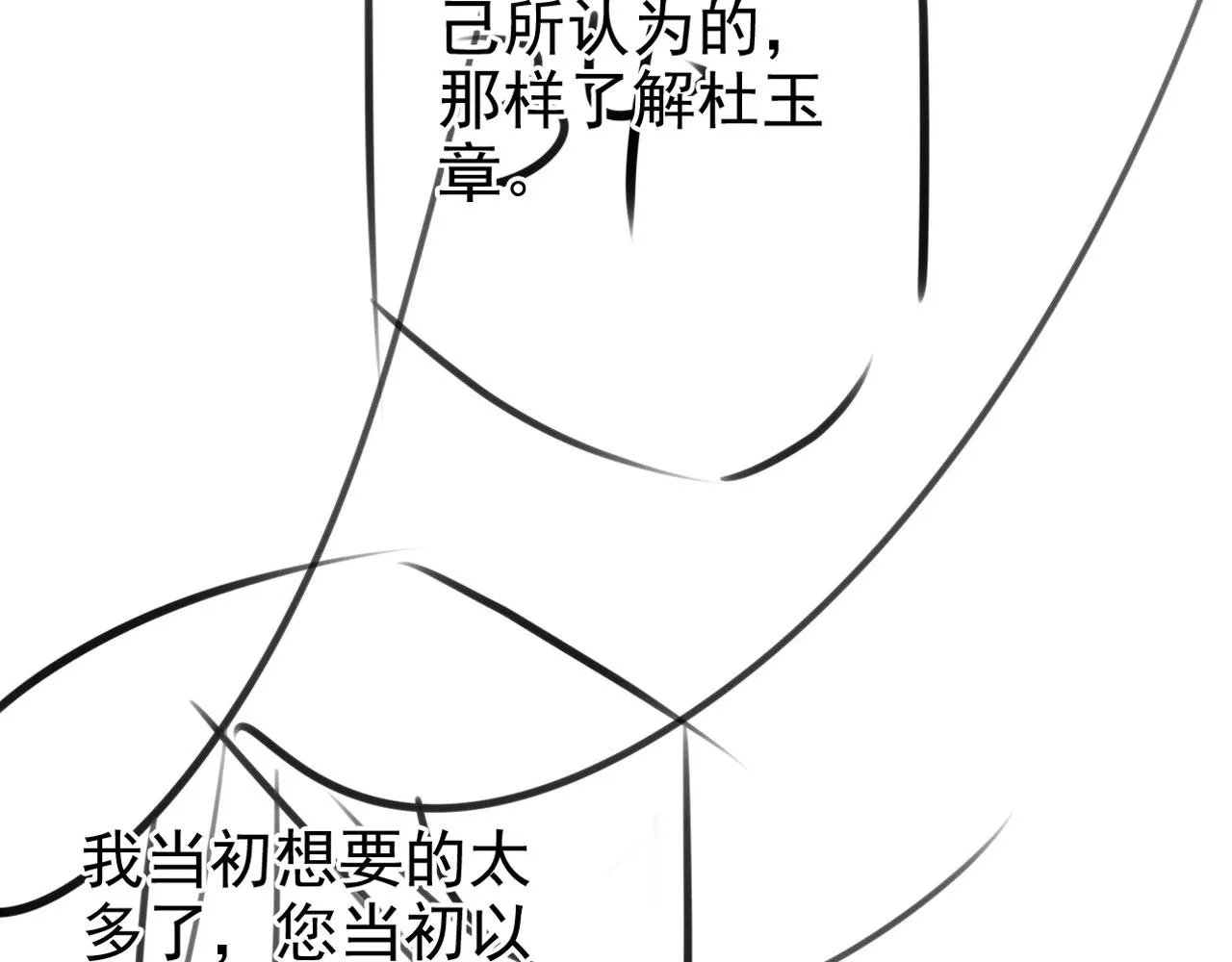 第139话 如何称呼你？ 第133页