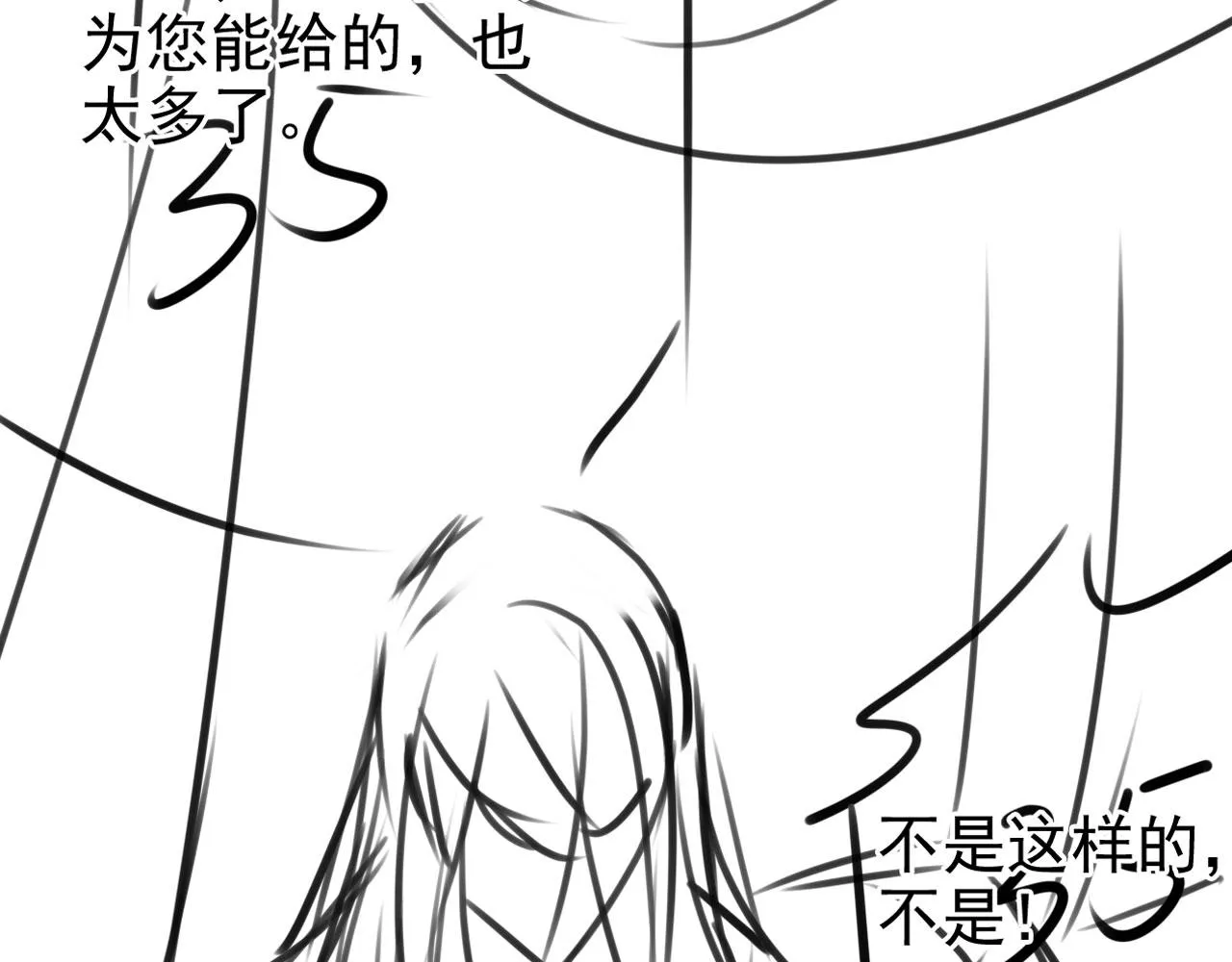 第139话 如何称呼你？ 第134页