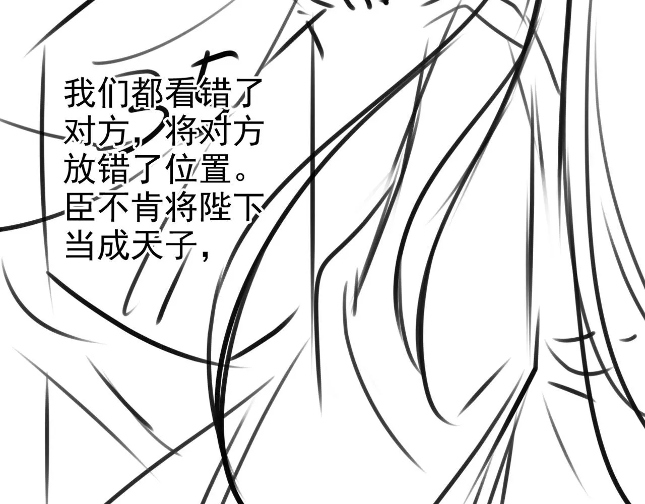 第139话 如何称呼你？ 第136页