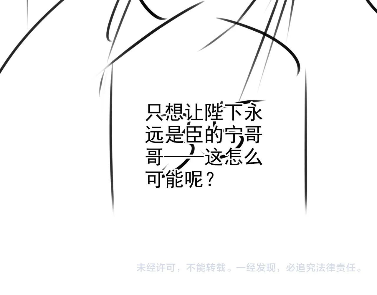 第139话 如何称呼你？ 第137页