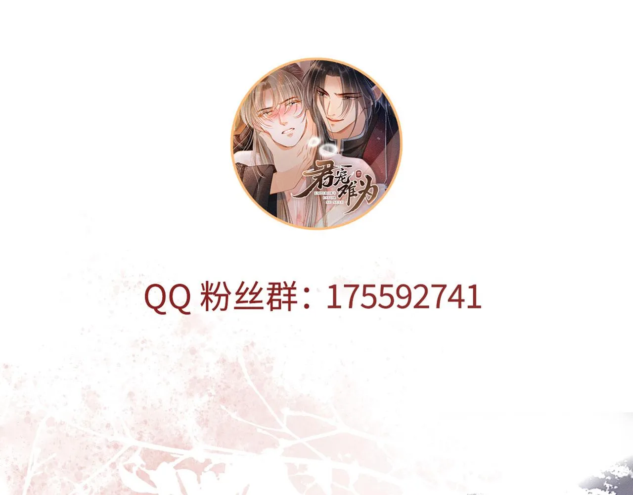 第139话 如何称呼你？ 第138页