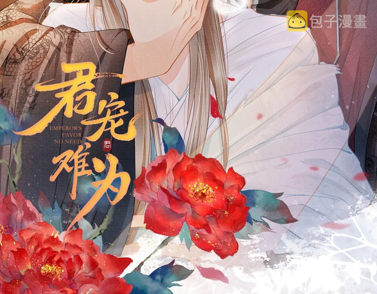 第139话 如何称呼你？ 第140页