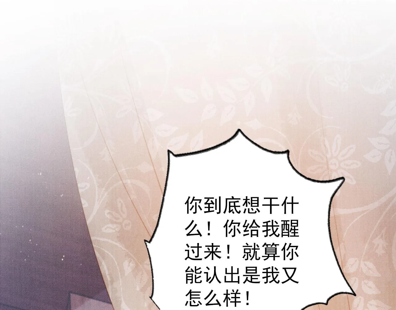 第138话 鬼门关 第6页