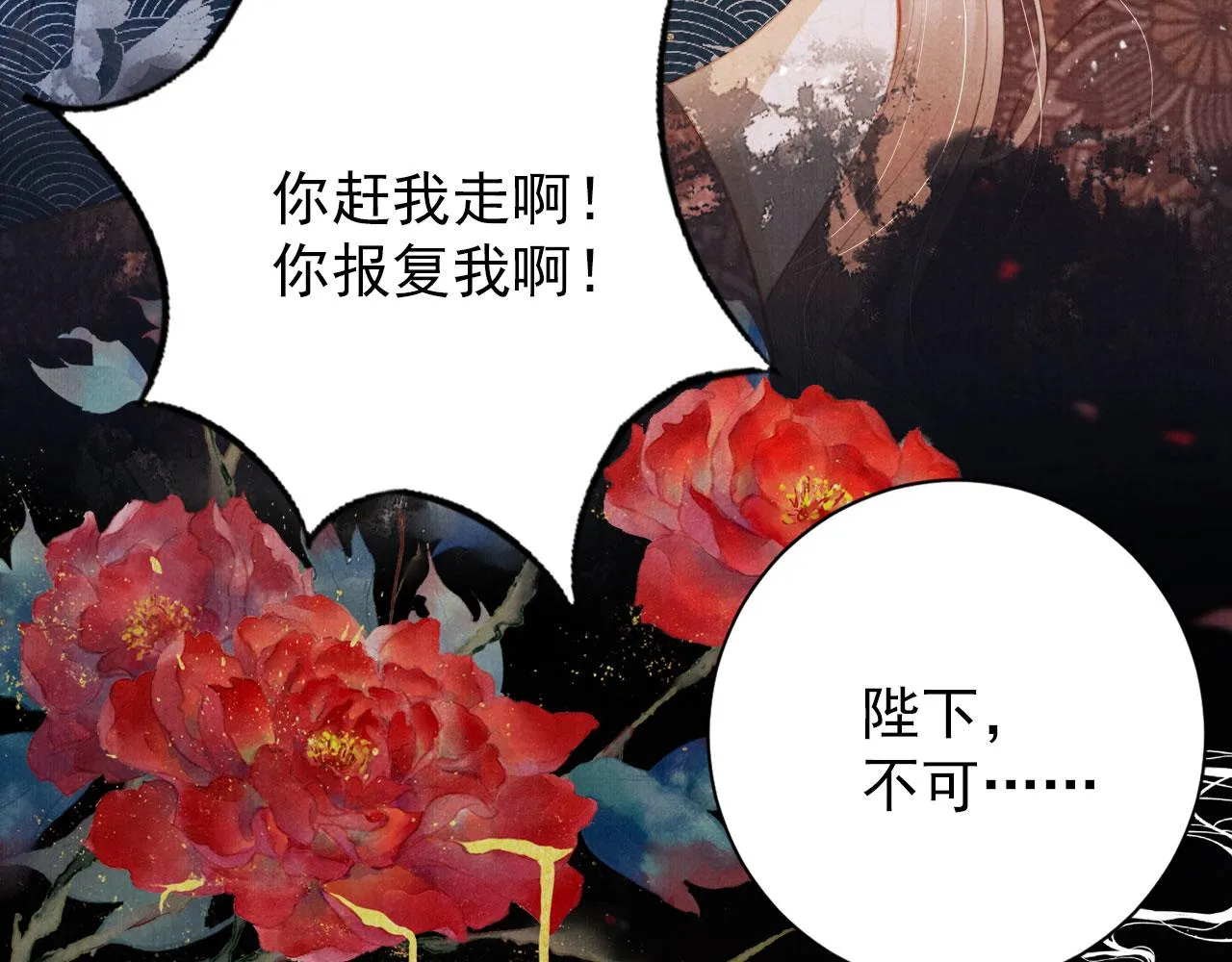 第138话 鬼门关 第9页
