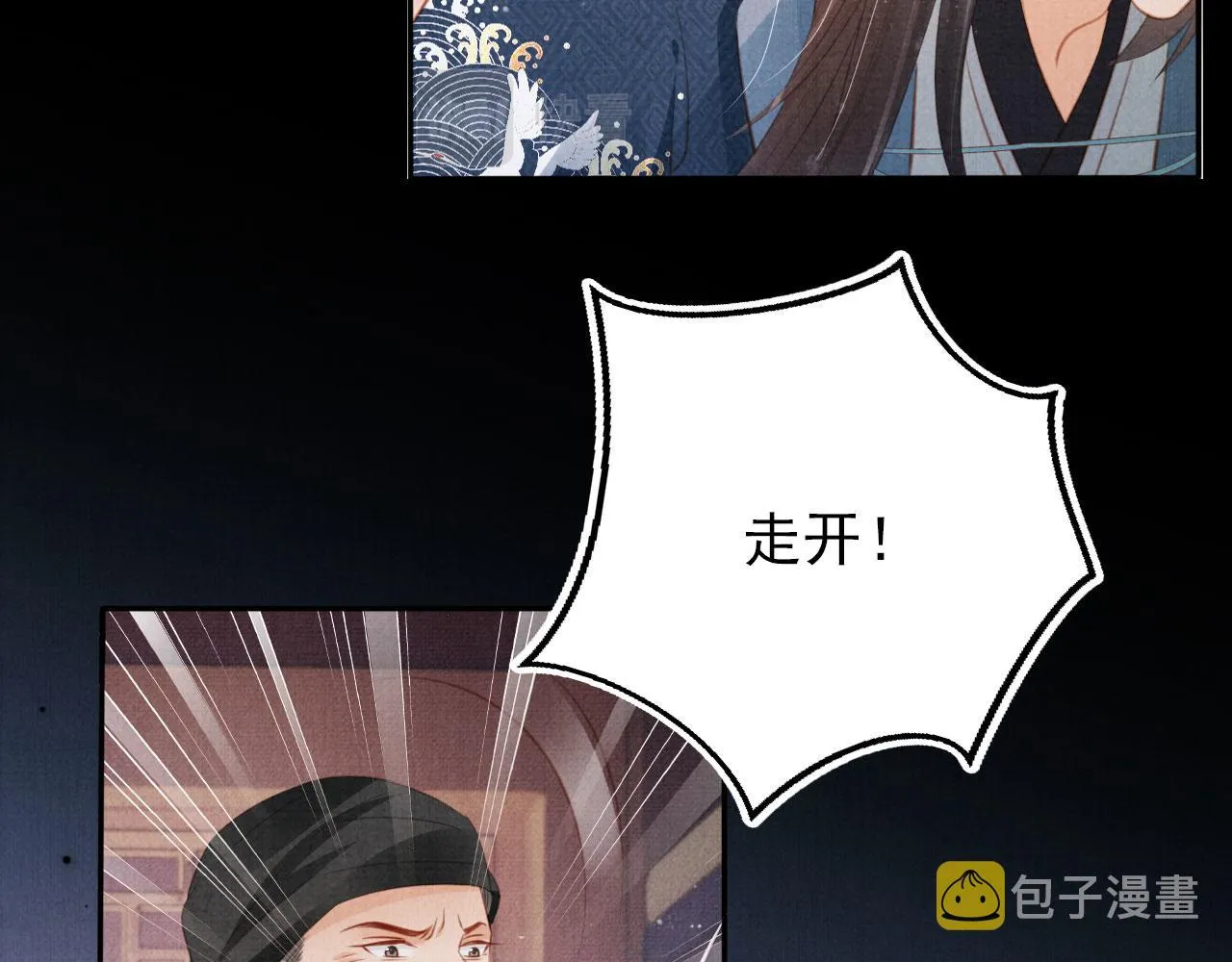 第138话 鬼门关 第11页