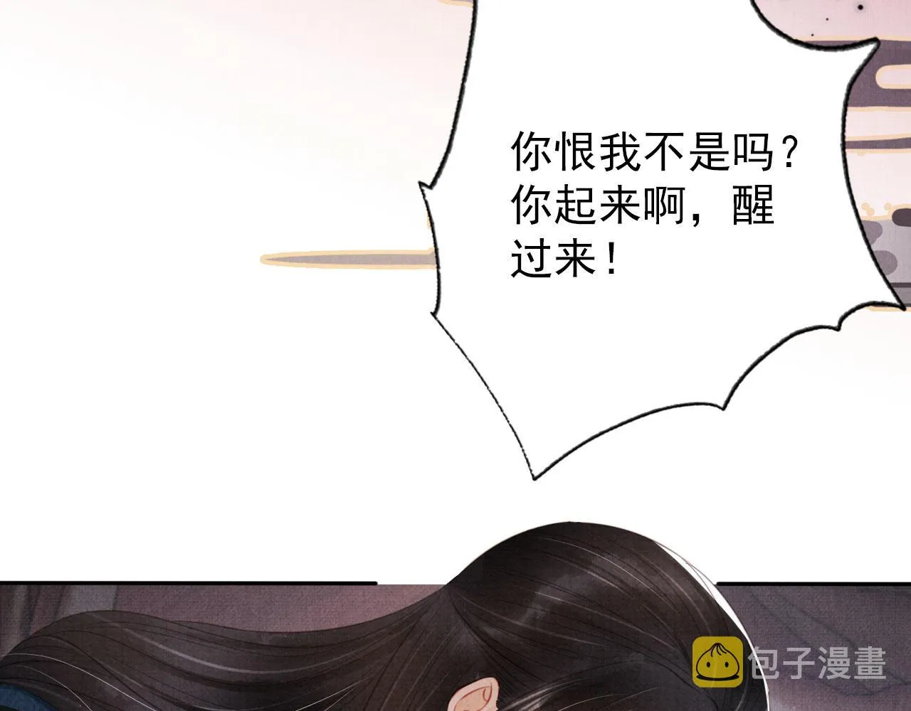 第138话 鬼门关 第13页