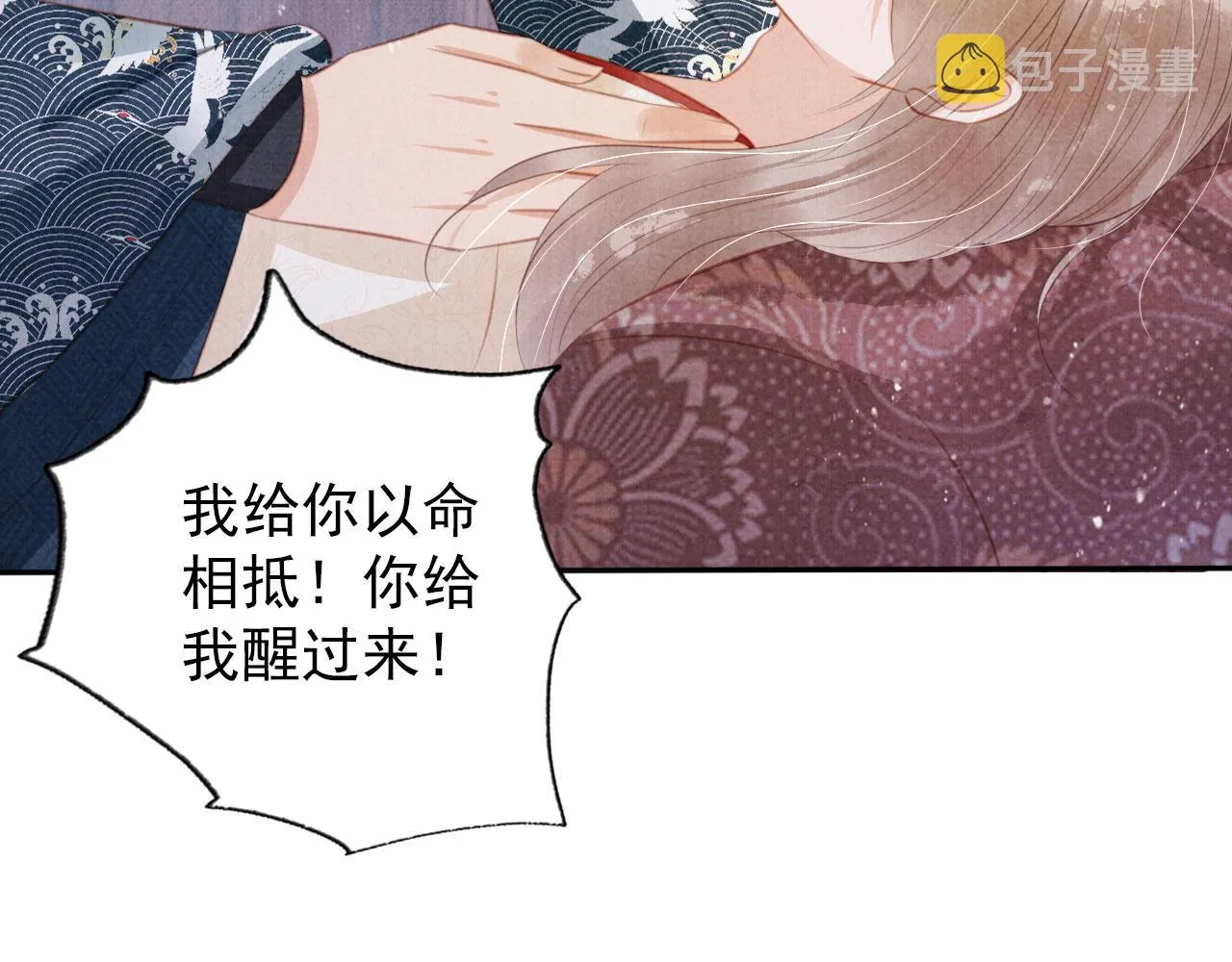 第138话 鬼门关 第15页