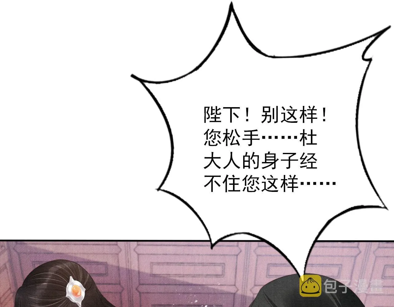 第138话 鬼门关 第16页