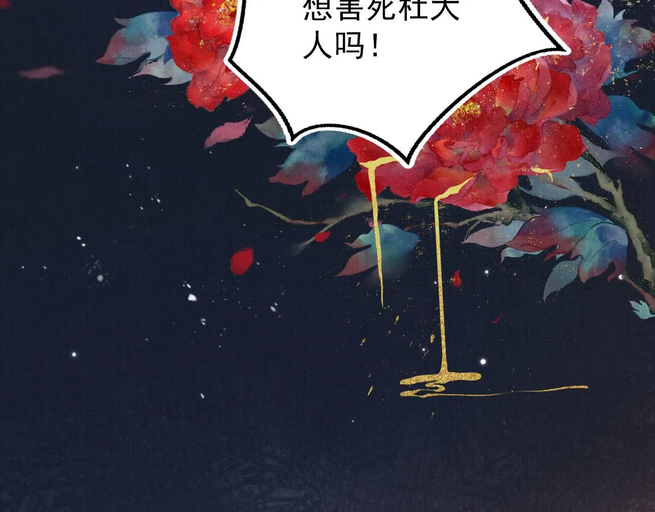 第138话 鬼门关 第18页