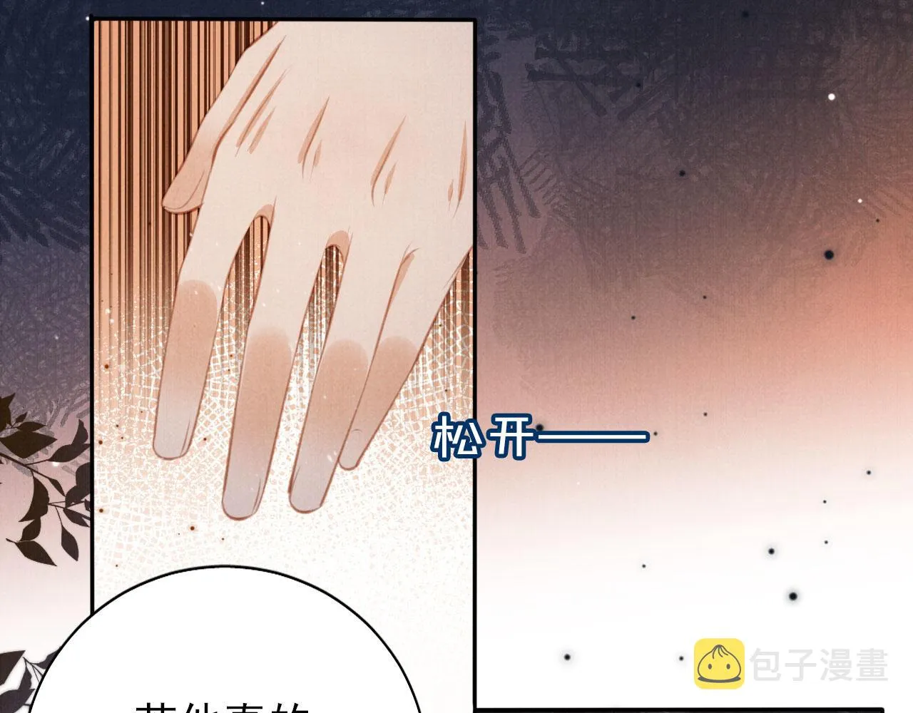 第138话 鬼门关 第19页