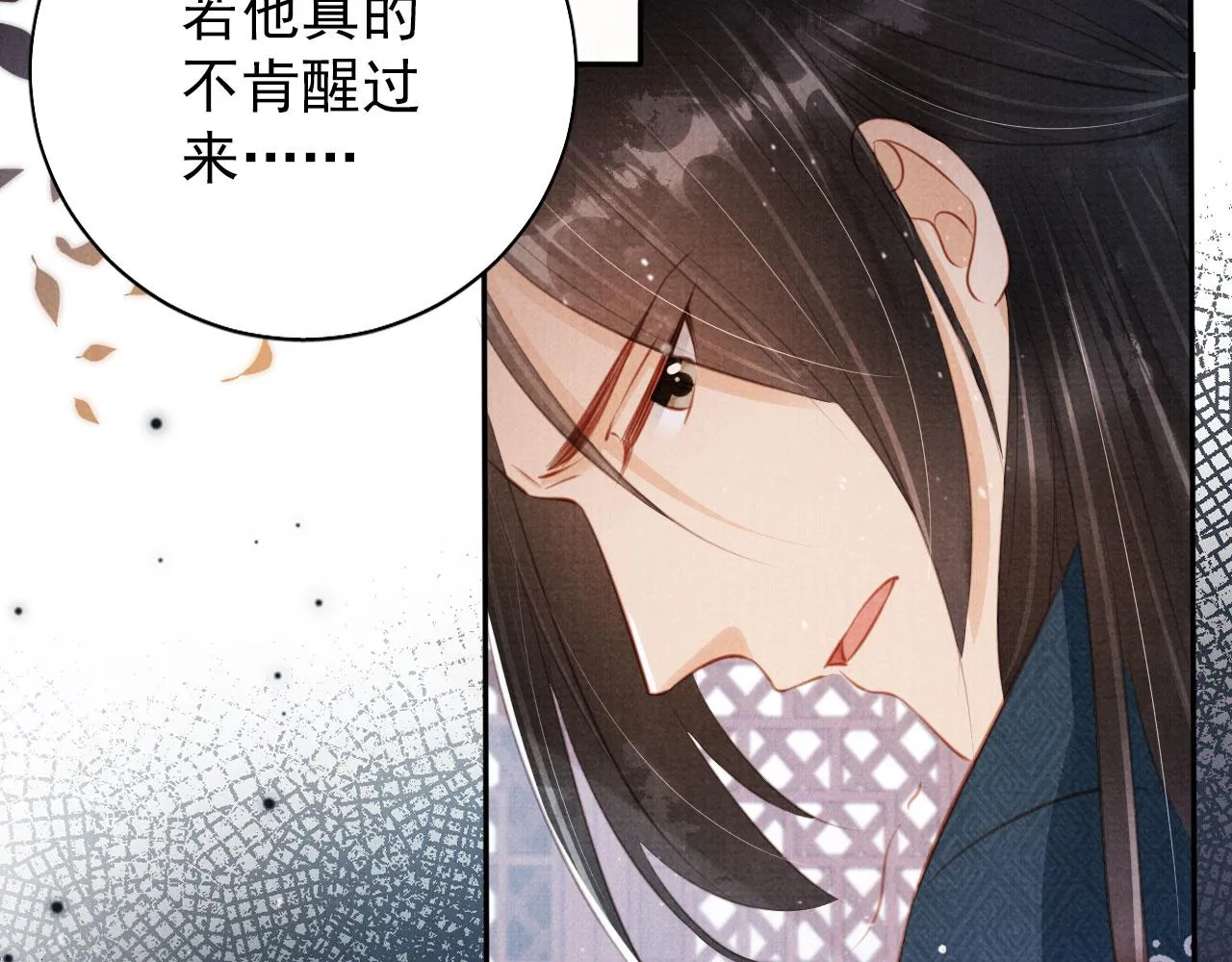 第138话 鬼门关 第20页