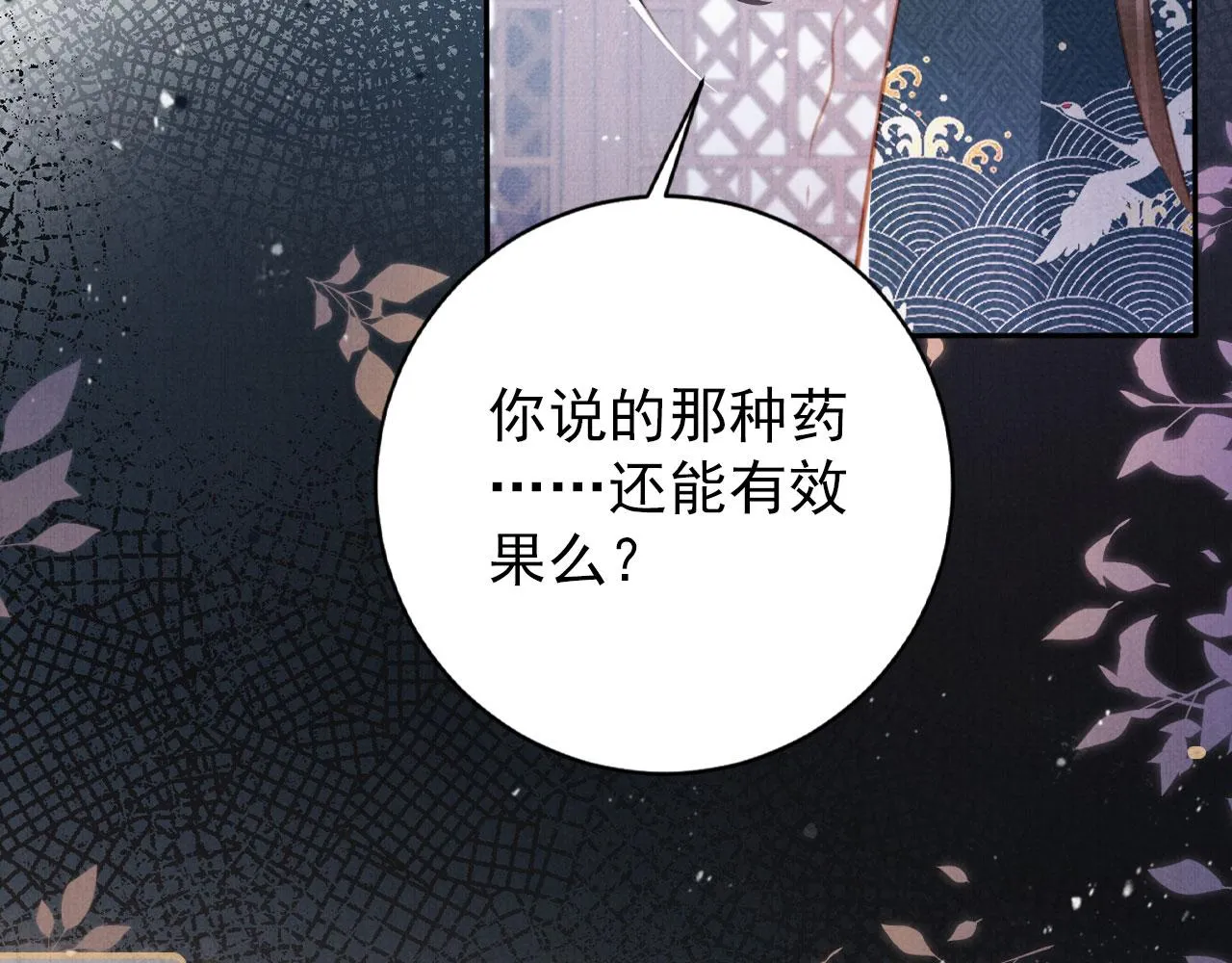 第138话 鬼门关 第21页