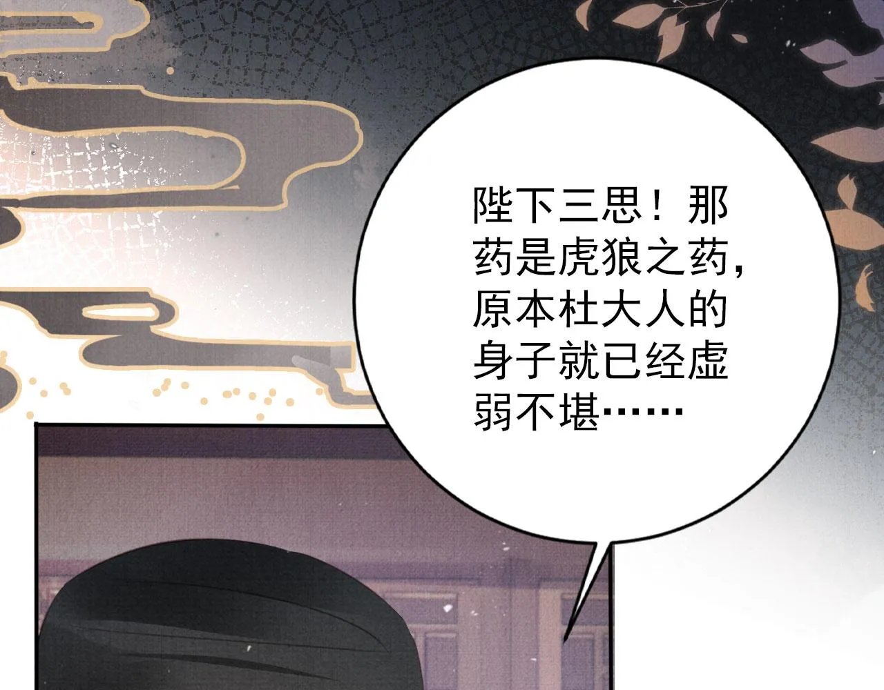 第138话 鬼门关 第22页