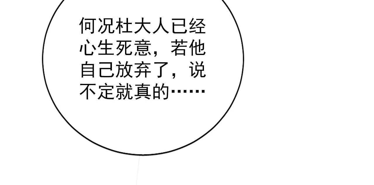 第138话 鬼门关 第24页