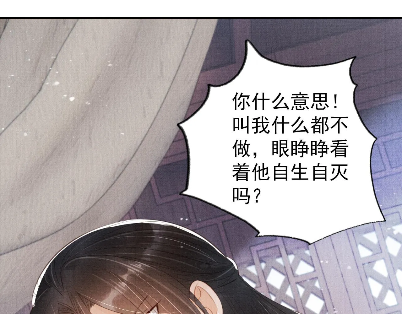 第138话 鬼门关 第25页