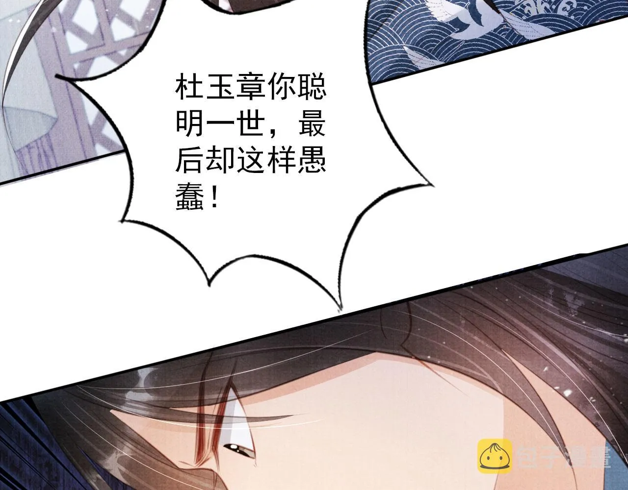 第138话 鬼门关 第27页