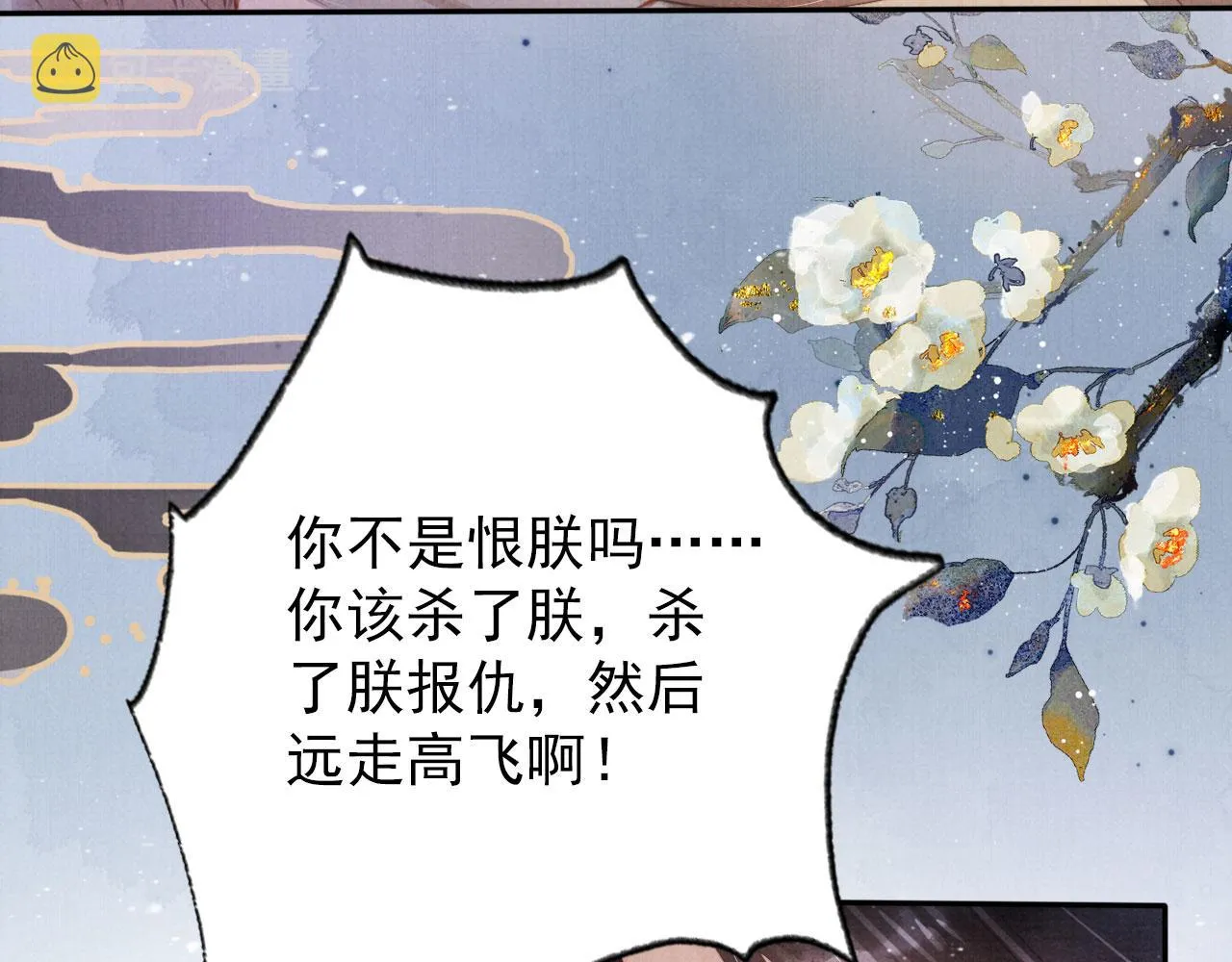 第138话 鬼门关 第29页