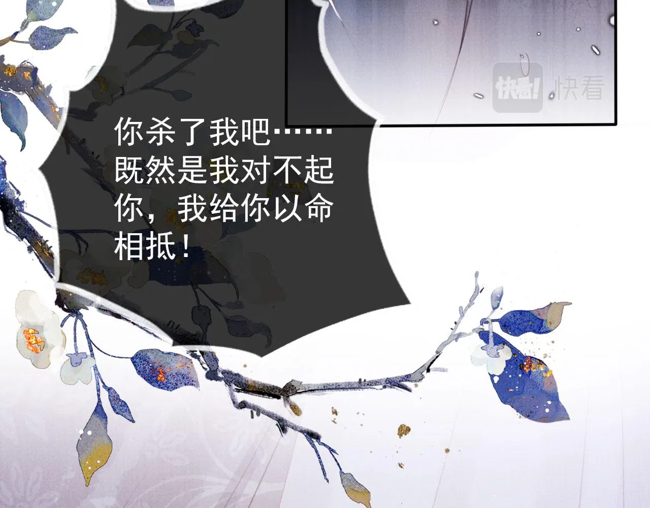 第138话 鬼门关 第31页