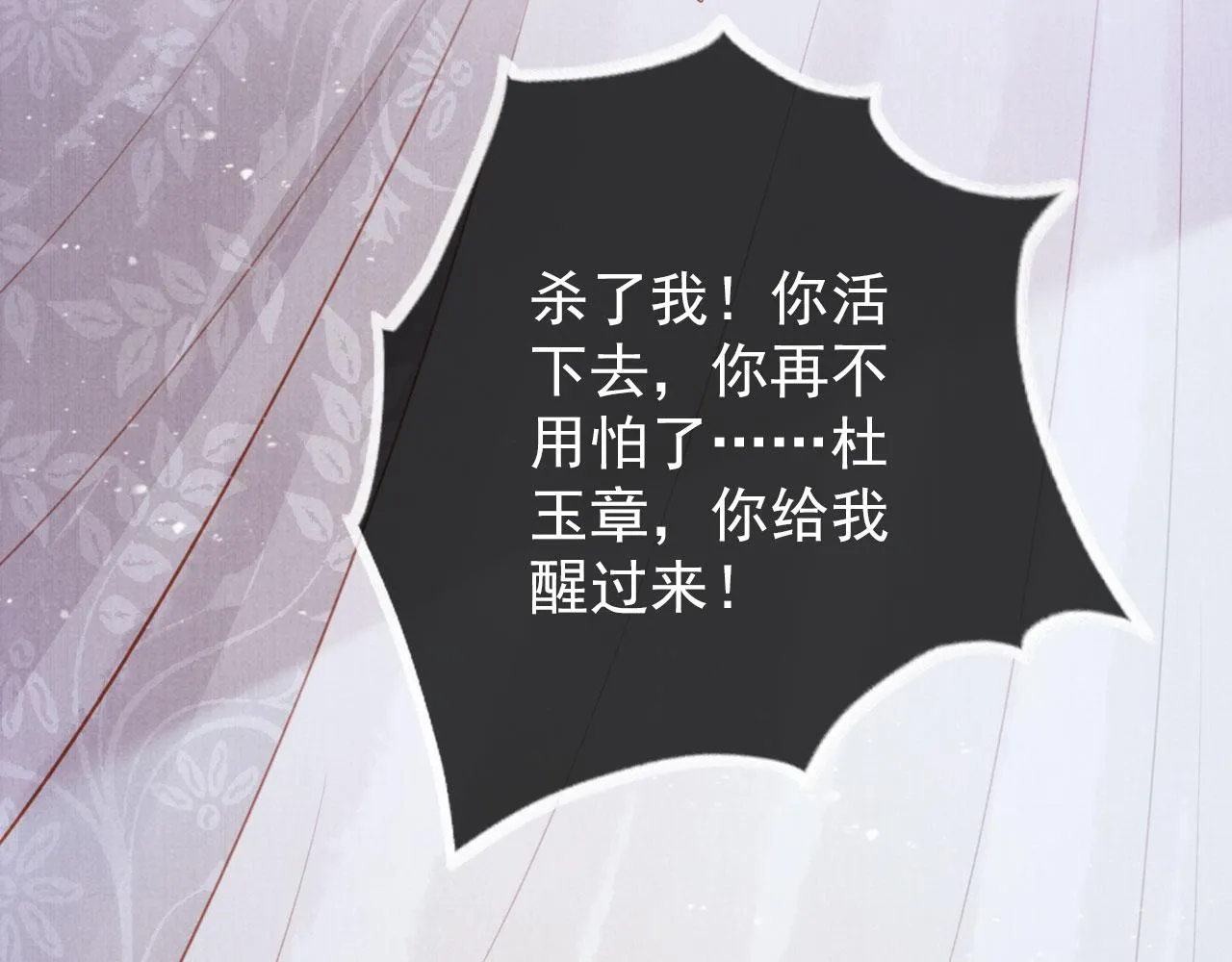 第138话 鬼门关 第32页