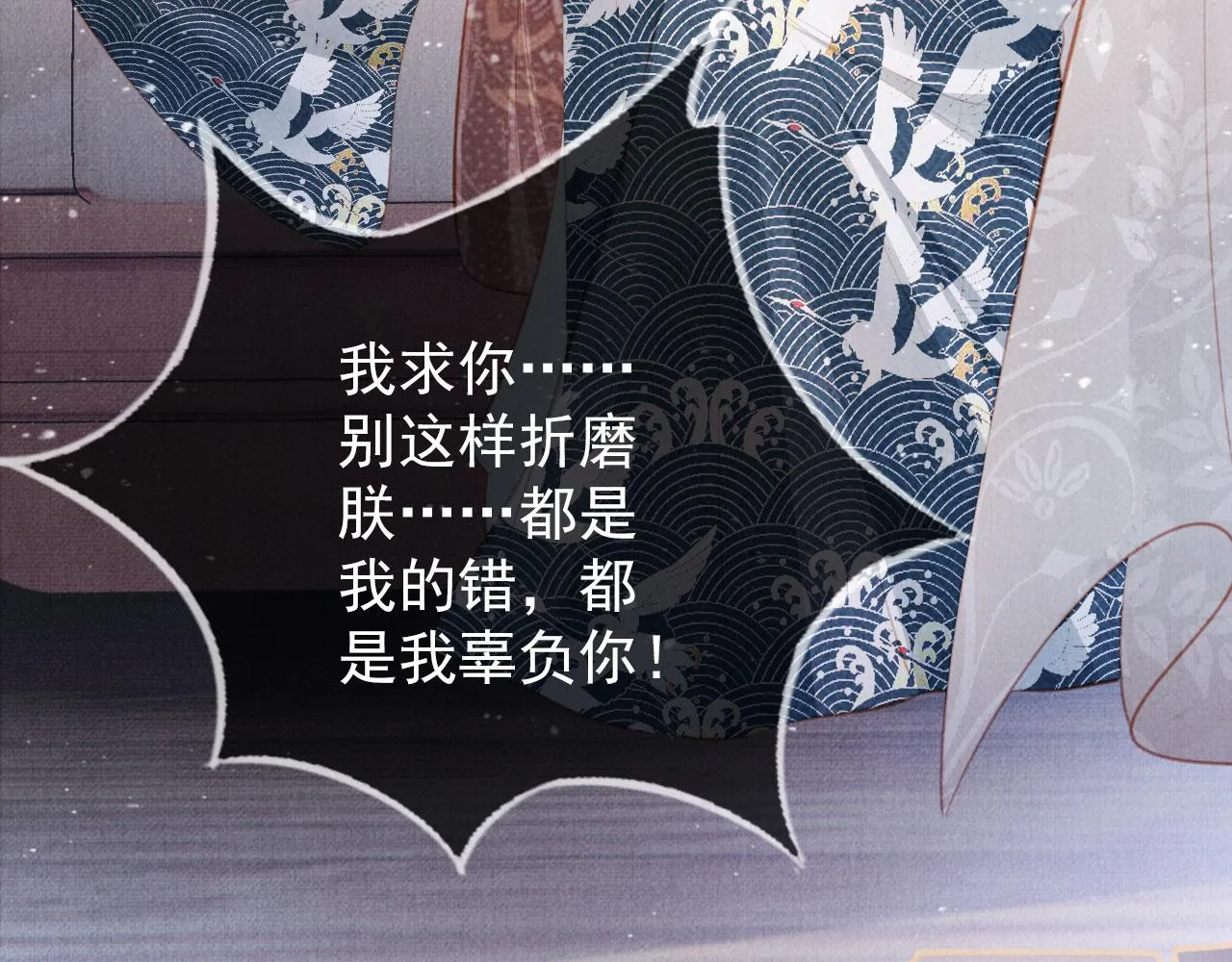第138话 鬼门关 第34页