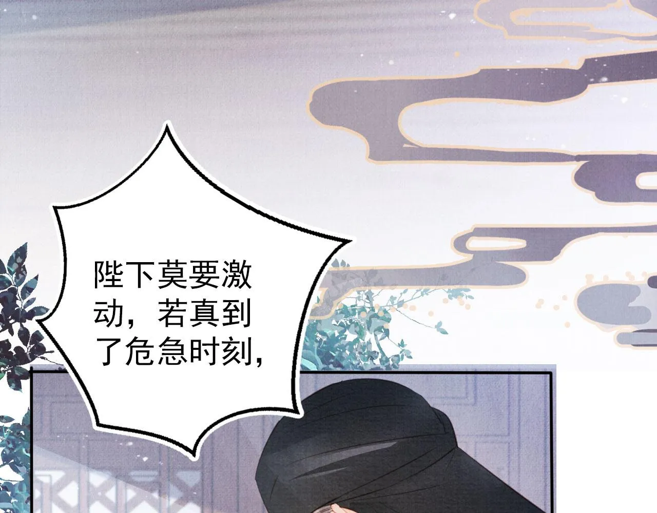 第138话 鬼门关 第35页