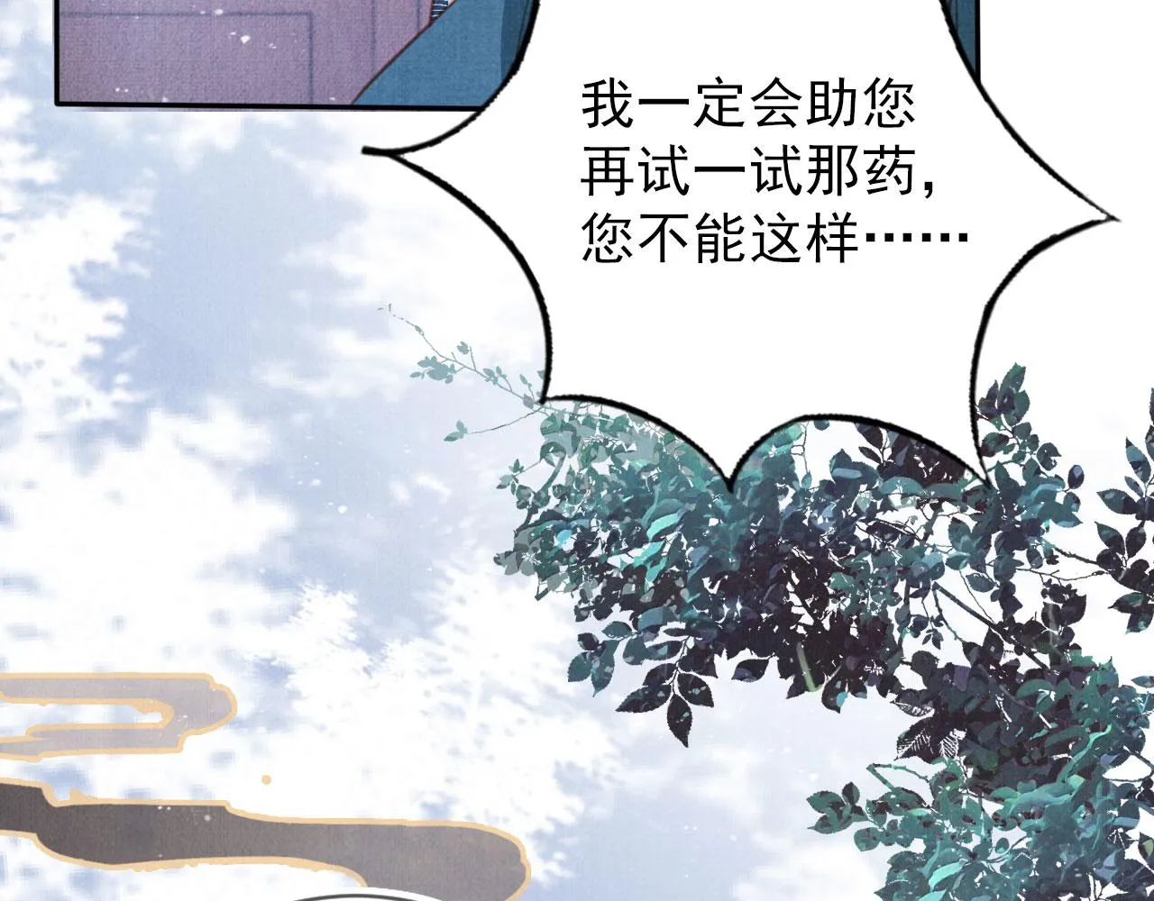第138话 鬼门关 第37页
