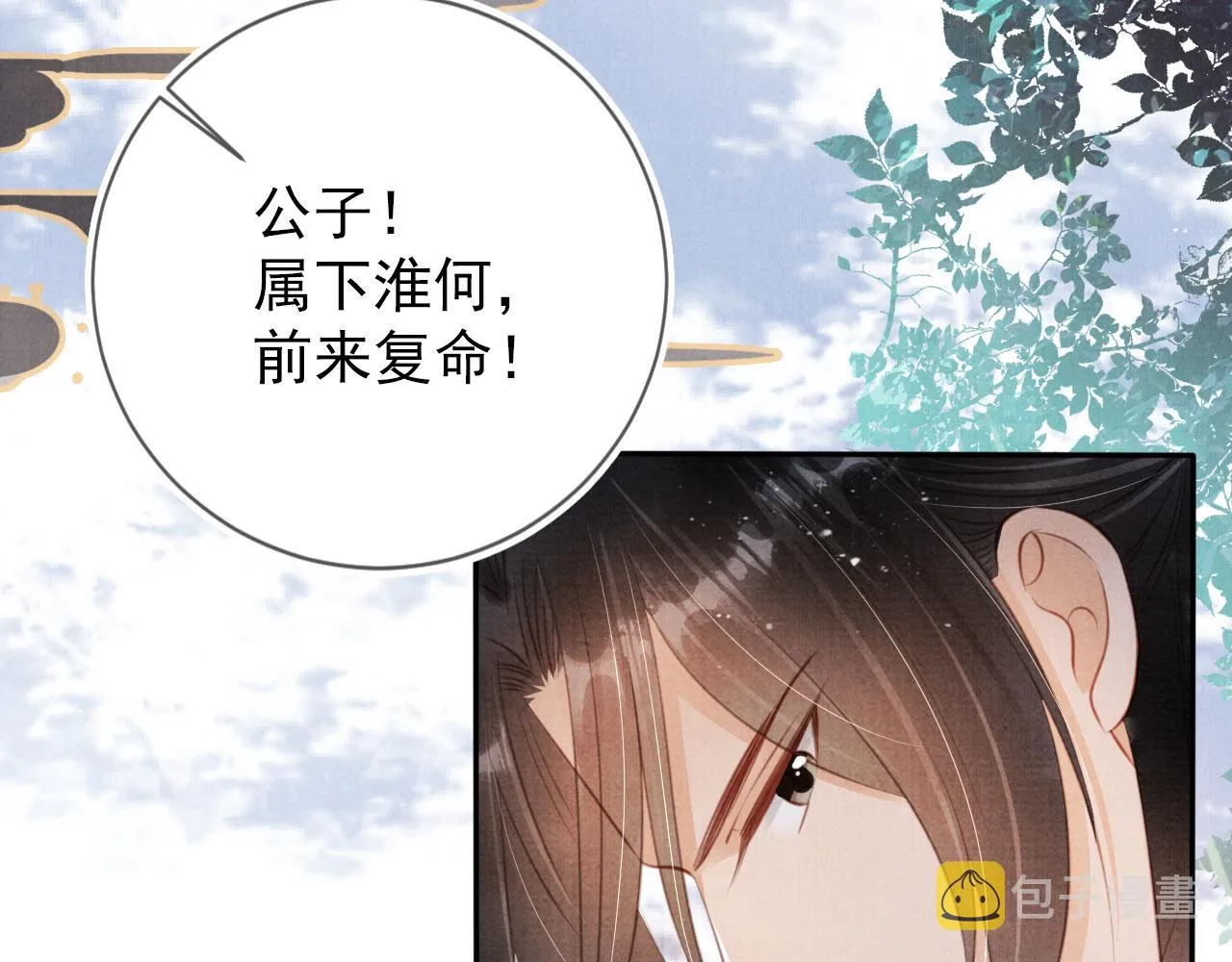 第138话 鬼门关 第38页