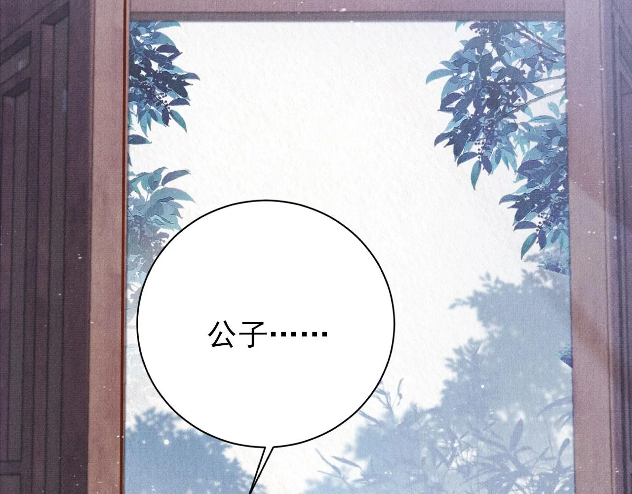 第138话 鬼门关 第40页