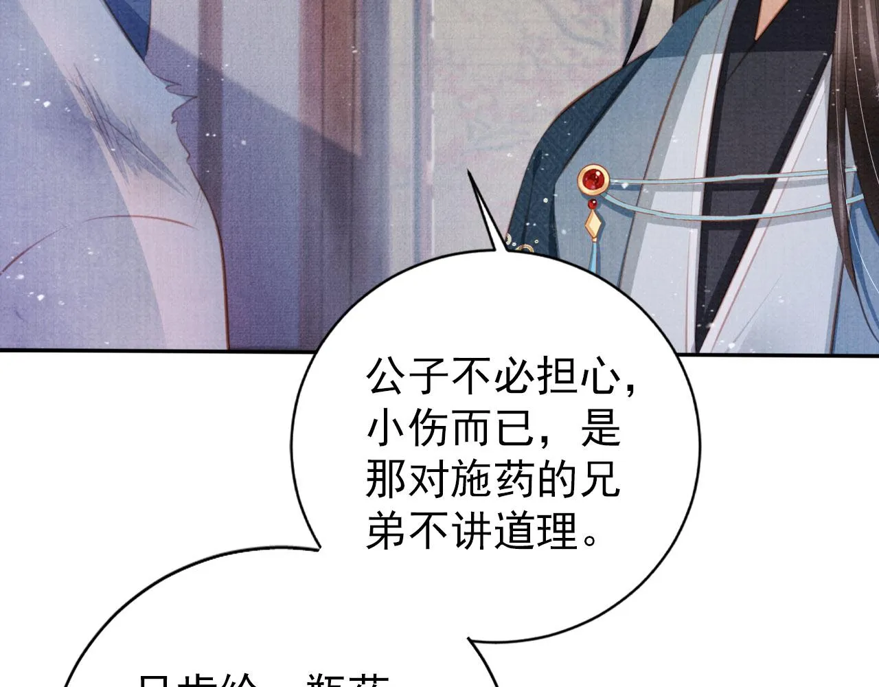 第138话 鬼门关 第44页