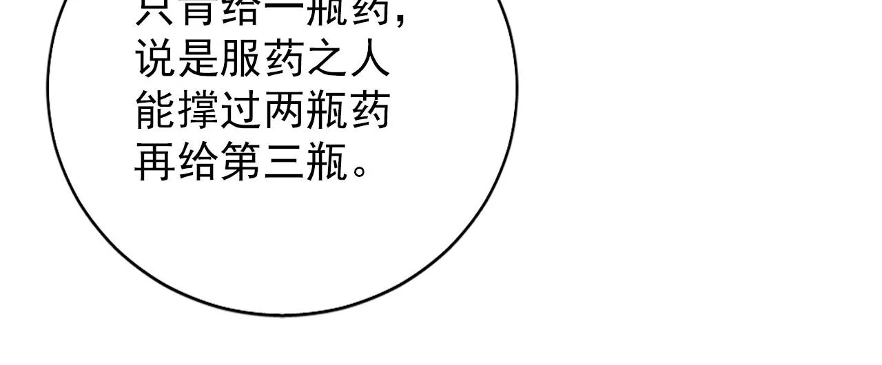 第138话 鬼门关 第45页