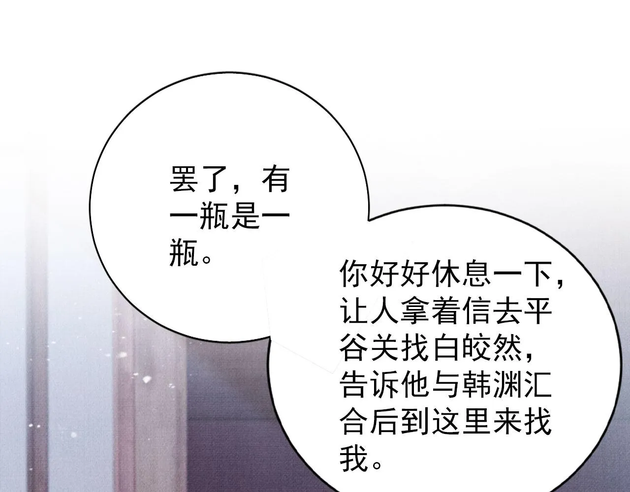 第138话 鬼门关 第46页